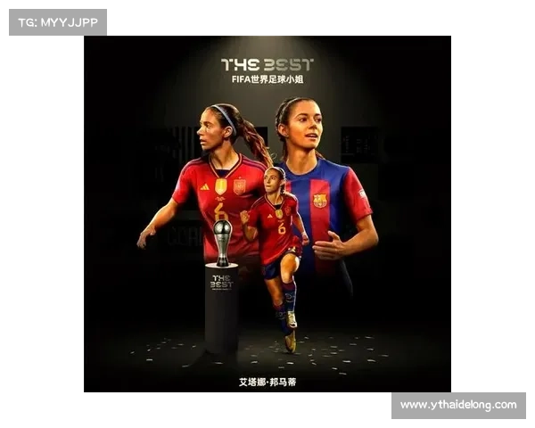 国际足联年度最佳奖项揭晓 突显足球界的卓越与辉煌成就 国际足联年度最佳奖项揭晓 突显足球界的卓越与辉煌成就